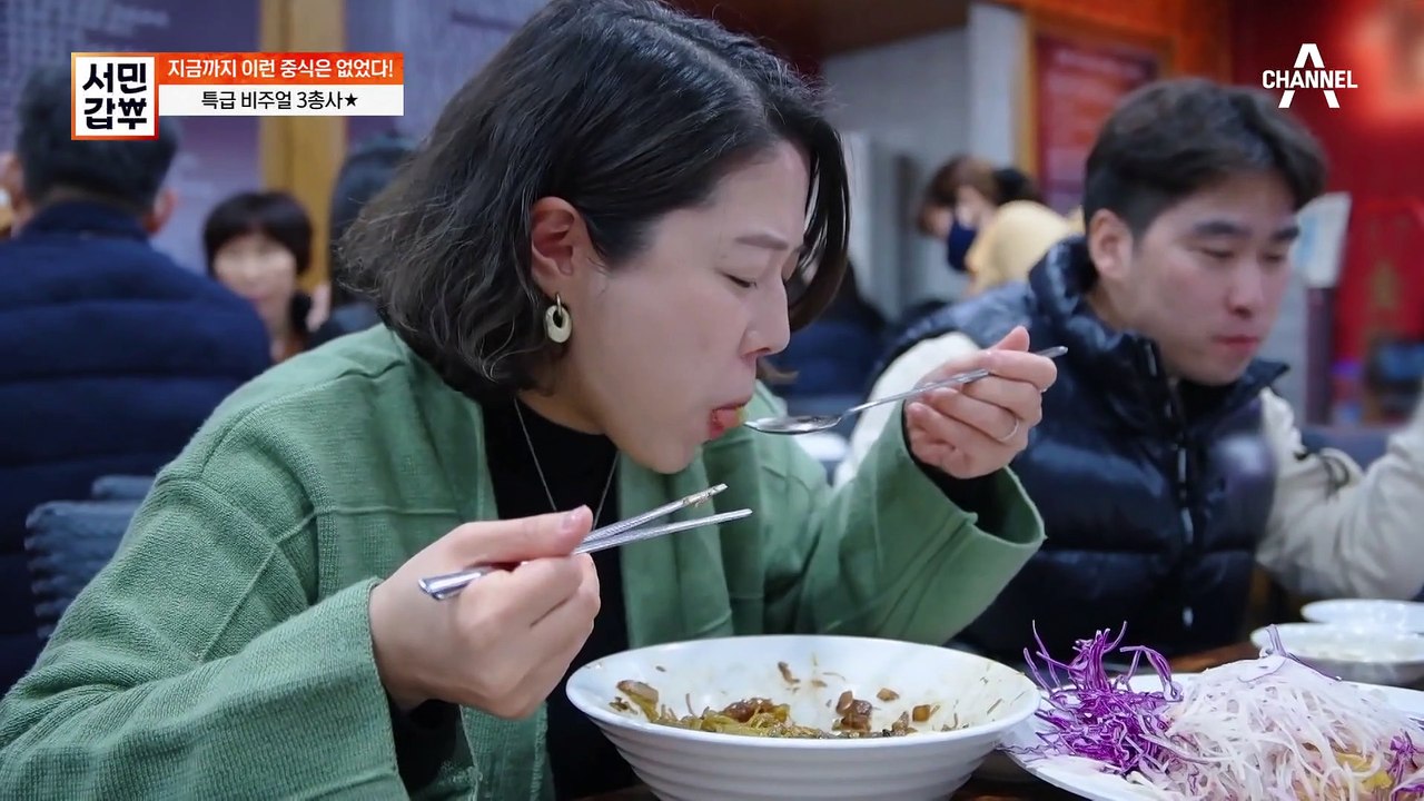 [#서민갑부] 순무와 고구마를 중국음식에? 갑부가 만든 찰떡궁합 중식의 정체! #강화도 #중국음식
