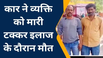 सीतापुर: तेज रफ्तार कार ने मारी युवक को कुचला, हुई दर्दनाक मौत, परिवार में मातम