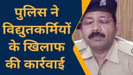 सोनभद्र: 49 बिजलीकर्मियों पर मुकदमा, ओबरा और अनपरा बिजली परियोजना में आधा हुआ उत्पादन