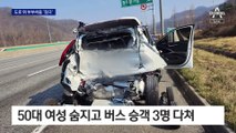 죽음 부른 고속도로 위 부부싸움…50대 여성 숨져