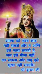 श्री कृष्ण वाणी, जीवन के नियम, उपदेश, सत्य वचन, व्यवहार