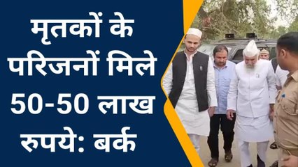 सम्भल: आलू कोल्ड स्टोरेज हादसे के मृतक परिजनों से मिले सपा सांसद