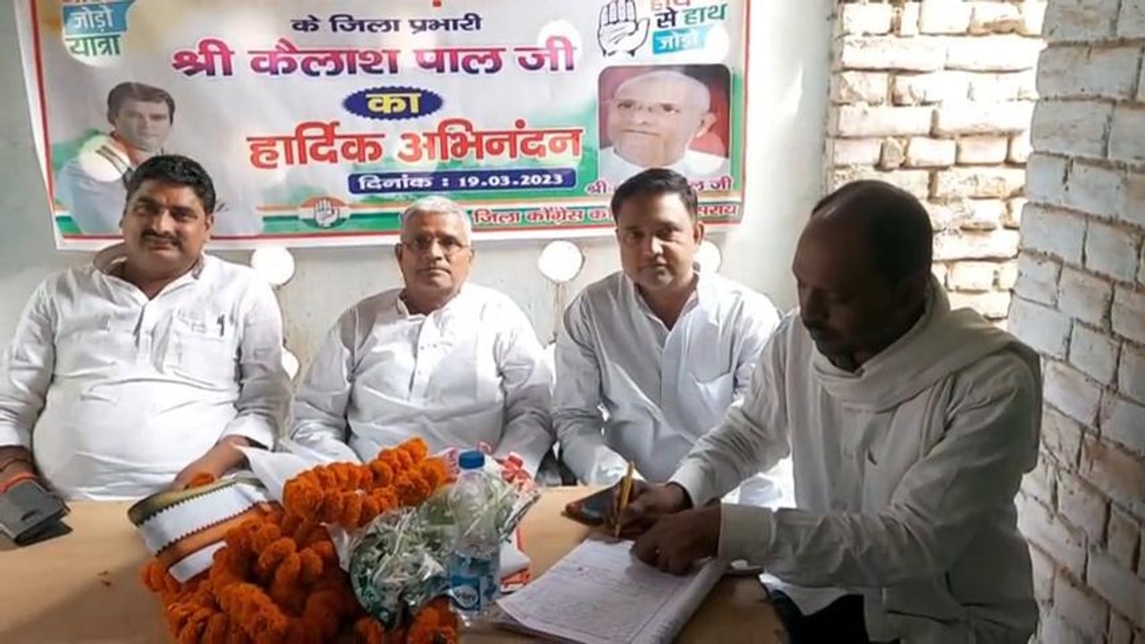 लखीसराय: हाथ से हाथ जोड़ो कार्यक्रम के तहत कांग्रेस ग्रामीणों को करेगा जागरूक, देखिये खबर