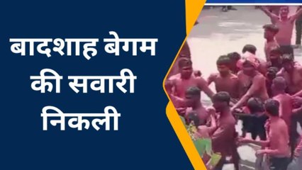 माण्‍डल: ऐतिहासिक बादशाह बेगम की निकाली सवारी, जमकर उड़ा रंग गुलाल