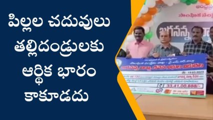 కడప: డబ్బే డబ్బు… వారి బ్యాంకు ఖాతాల్లోకి రూ.33.4 కోట్లు జమ