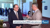 رئيس وحدة الشراكة مع القطاع الخاص بوزارة المالية المصرية لـ CNBC عربية: هناك مشاريع عديدة مطروحة للشراكة مع القطاع الخاص في قطاعات المياه والنقل والصحة