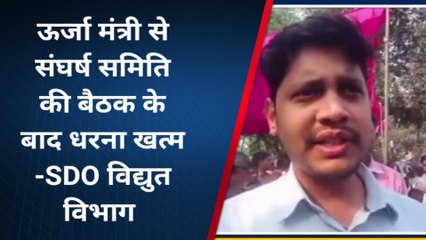 रामपुर: बिजली कर्मियों की हड़ताल खत्म, सरकार के आश्‍वासन के बाद आंदोलन वापस लिया