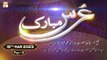 Urs Mubarak | Pir Syed Fazil Shah Bukhari (From Narang Shareef) | 19th March 2023 | Part 3 | ARY Qtv