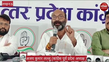 दलितों-पिछड़ों के अधिकारों पर योगी सरकार डाका डाल रही : अजय कुमार लल्लू