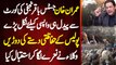 Imran Khan Justice Baqar Najafi Ki Court Se Paidal Hi Nikal Pare - Police Ki Durain Lag Gai