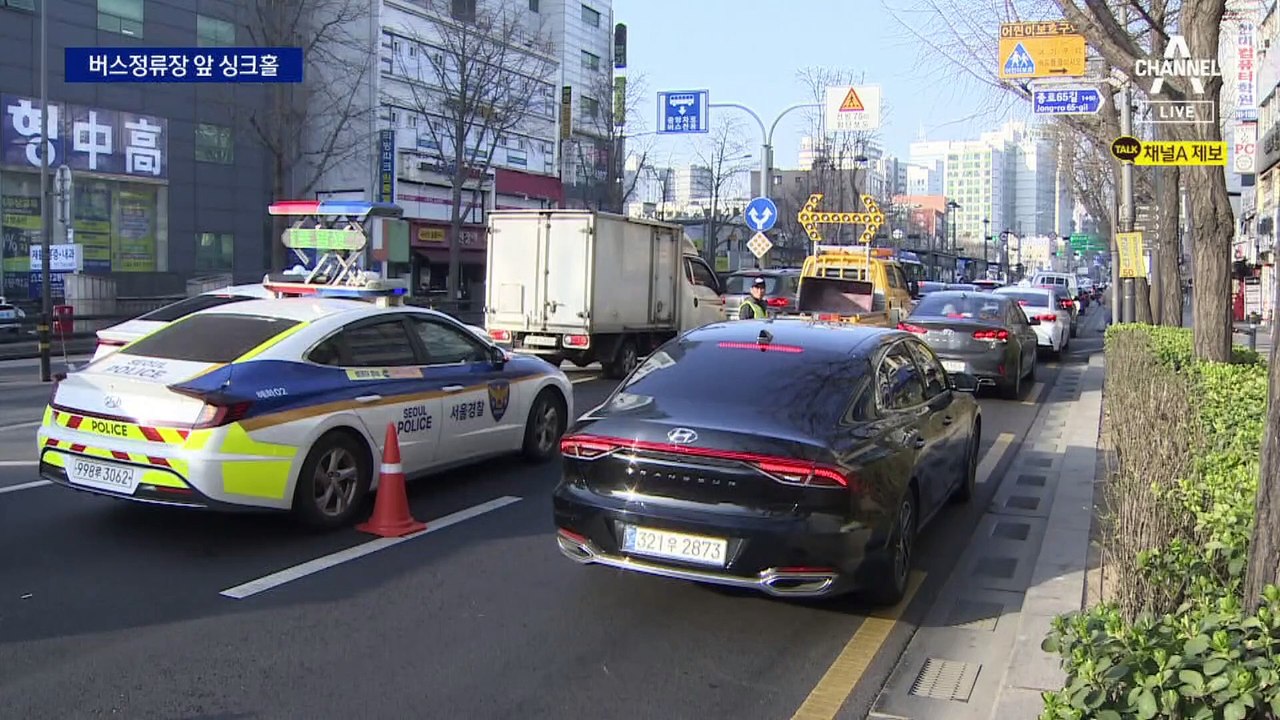 서울 도심 버스정류장 앞 싱크홀…학원 차가 ‘쑥’