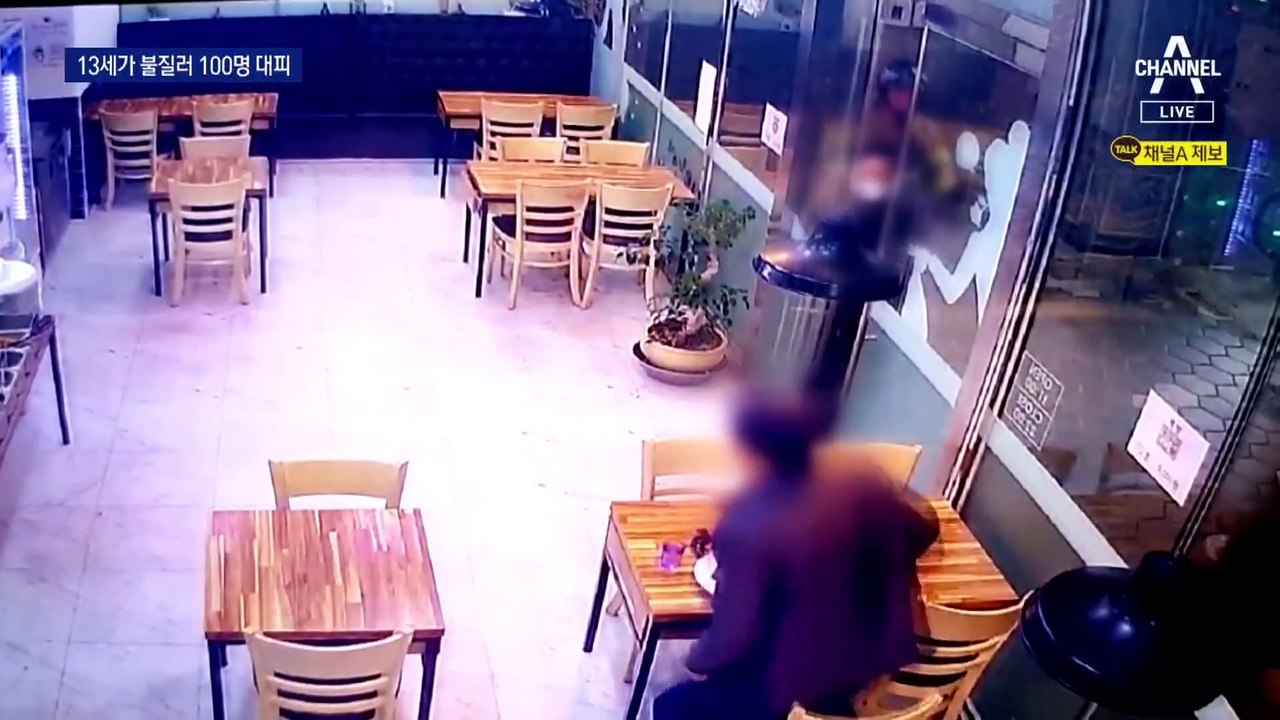 형사처벌 면한 14살 미만 촉법소년…불장난에 100명 대피