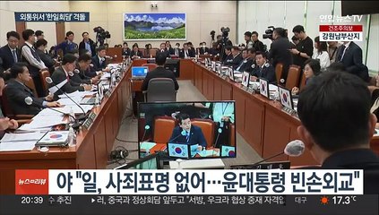 여야, '한일회담' 격돌…"대승적 결단" vs "계묘국치"