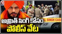 Police Arrest Khalistan Sympathizers, Searching For Amrit Singh | Punjab | V6 News