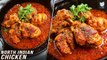 Pind Da Murgh | North Indian Chicken Recipe By Chef Prateek Dhawan | Get Curried