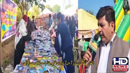 Alfalah Family Fun Fair