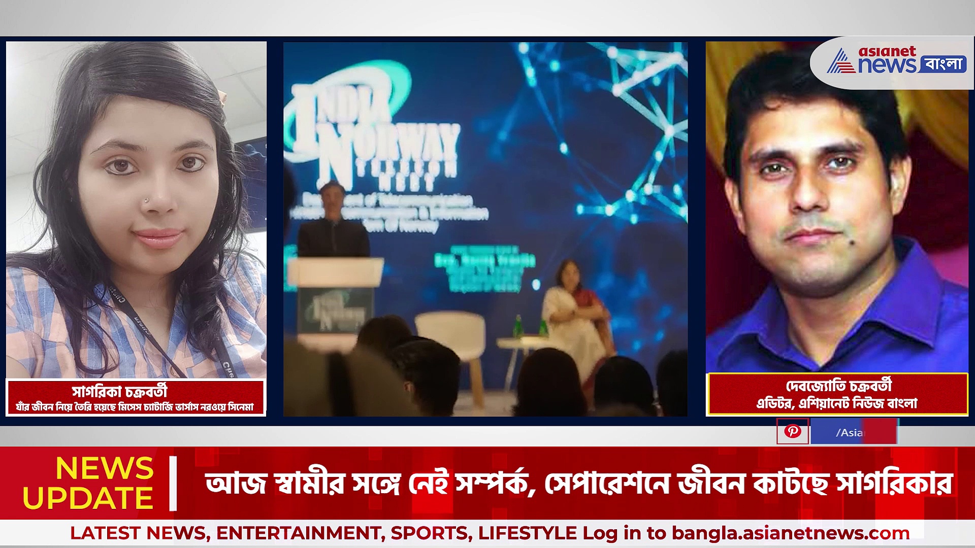 মিসেস চ্যাটার্জি ভার্সাস নরওয়ে ছবি নিয়ে অকপট আড্ডায়,  ছবির কাহিনিকার থেকে কেন্দ্রীয় চরিত্র সাগরিকা চক্রবর্তী