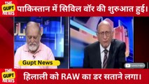 पाकिस्तान में सिविल वॉर की शुरुआत हुई। हिलाली को रॉ का डर सताने लगा।