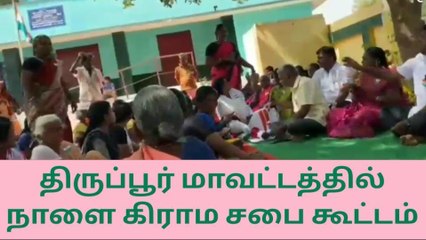 திருப்பூர் மாவட்ட ஆட்சியர் முக்கிய அறிவிப்பு-பரபரப்பு தகவல்