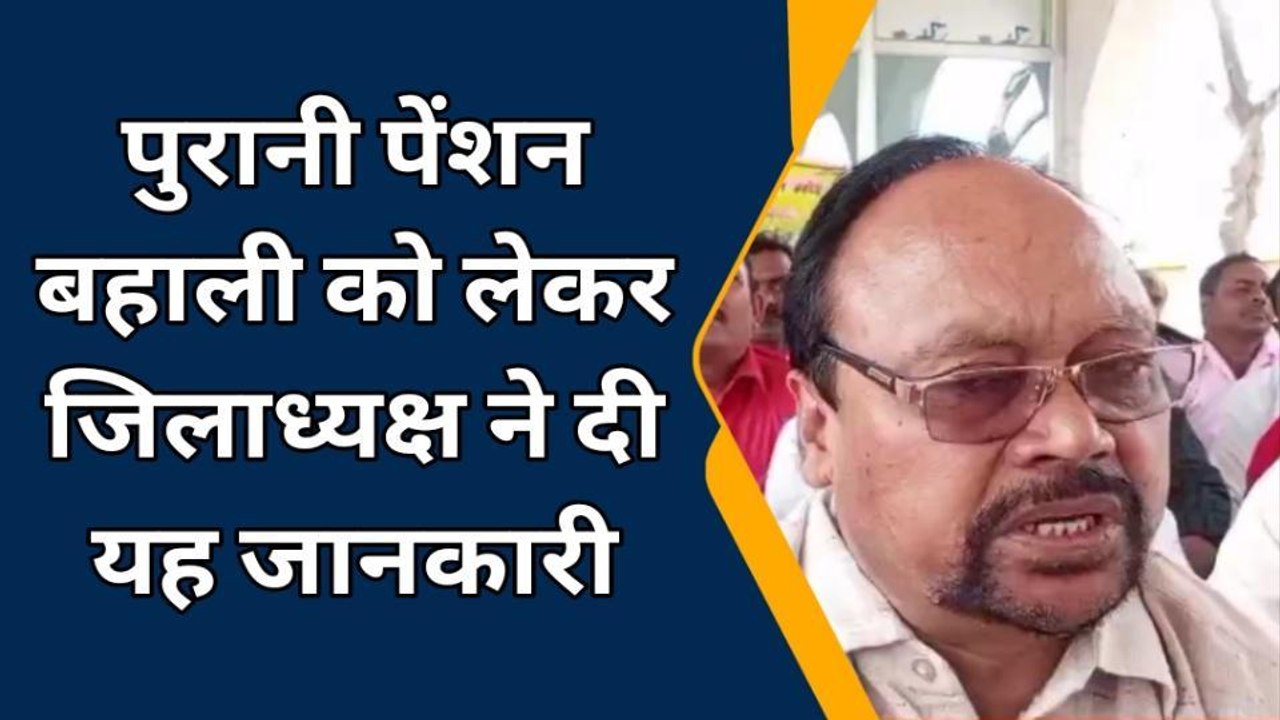 महराजगंज: पुरानी पेंशन बहाली की मांग, डीएम कार्यालय पर एक दिवसीय धरना, सुने मांग