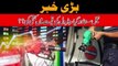 786 Sasta Petrol Subside New Update | 8070 New Portal Online Check | Muft Atta Online Registration