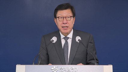 [부산] '부산형 일자리 불일치 해소' 정책 본격 추진 / YTN