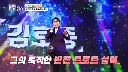 소문난 덕후! 영웅&호중에게 빠져버린 그녀들❤ TV CHOSUN 230319 방송