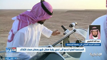 رائي فلكي: شهر رمضان يوم الخميس المقبل.. حسب المعطيات