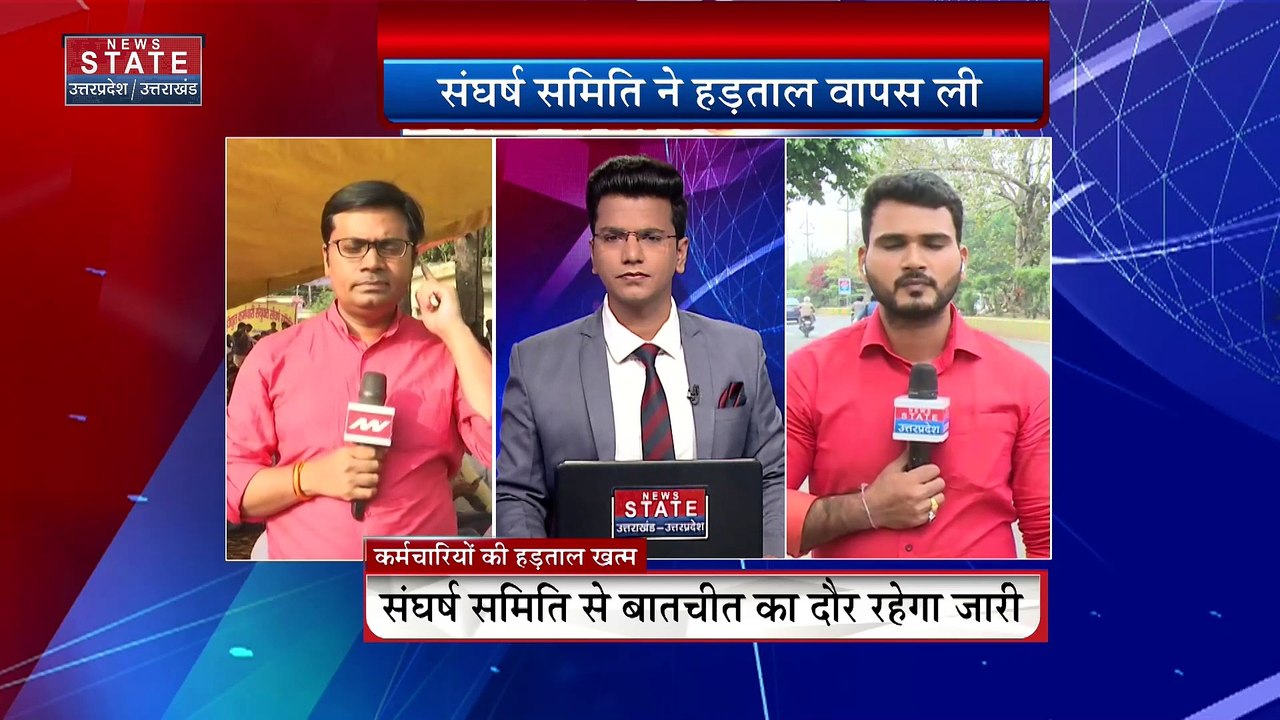 Uttar Pradesh News : लखनऊ में बिजली कर्मचारियों ने वापस ली हड़ताल
