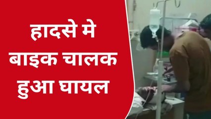 जैतारण.. अज्ञात वाहन की टक्कर से बाइक चालक हुआ घायल, जानिए कहां?