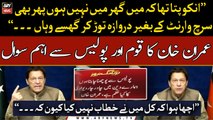 Imran Khan raises important questions regarding Police attack on Zaman Park