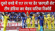 Ind vs Aus: Team India के नाम दर्ज हुआ वनडे क्रिकेट का घटिया रिकॉर्ड, जानें क्या? | वनइंडिया हिंदी