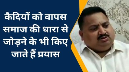 कोटा: सेंट्रल जेल की सुरक्षा व्यवस्था को लेकर क्या बोले जेल अधीक्षक, देखें खबर