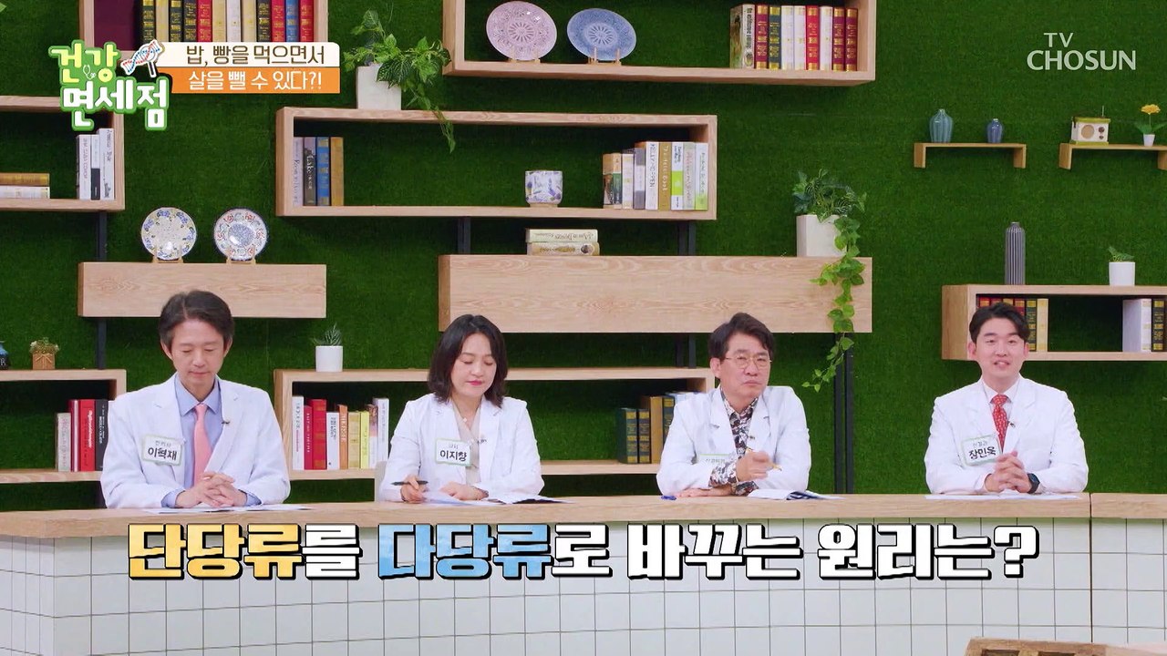 뱃살 걱정 끝! 체지방 감소를 돕는 다이어트 유산균 ♡BNR 17♡ TV CHOSUN...