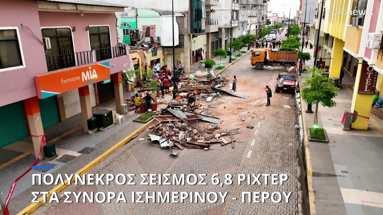 Ισημερινός: Αυξάνεται ο αριθμός των νεκρών από...
