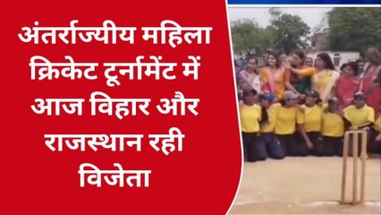 टीकमगढ़: 8वां अंतर्राज्यीय महिला क्रिकेट टूर्नामेंट, कलेक्टर की पत्नी रही मुख्य अतिथि