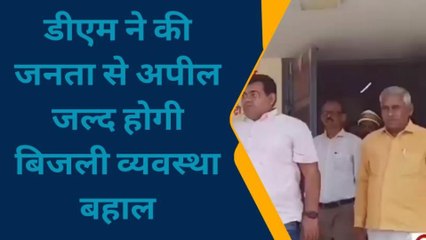 सिद्धार्थनगर: जिलाधिकारी ने विद्युत उप केंद्रों का किया निरीक्षण, दिए दिशा निर्देश