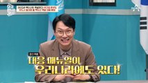 화산이 터지면 어떻게 해야 할까?! '반드시' 알아야 할 ※백두산 폭발 대응 방법※