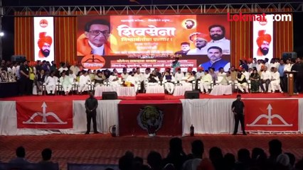 स्क्रीनवर ठाकरेंचा व्हिडीओ लावला, शिंदेंनी काय केलं?