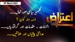 Aiteraz Hai | Sadaf Abdul Jabbar | ARY News | 19th March 2023