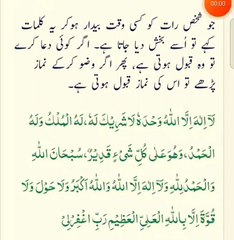 Acha ya bura khawab aye to ye dua prh len || Dua for kids || Learn duas in Hindi and Urdu