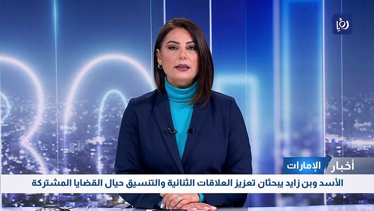 الأسد وبن زايد يبحثان تعزيز العلاقات الثنائية والتنسيق حيال القضايا المشتركة