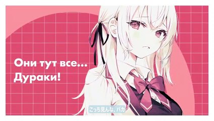 『時々ボソっとロシア語でデレる隣のアーリャさん』TVアニメ化決定PV（ロシア語ver.）
