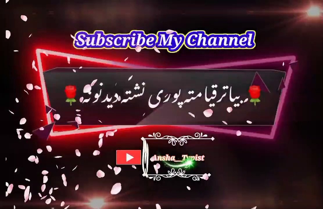Biya tat qayamat puri nishta deedano | Pashto poetry | pashto black screen status | ansha__typist.