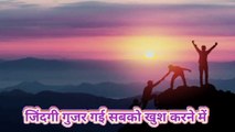 Hindi Suvichar Video | Hindi Emotional Story | Hindi Moral Story | Jagruk Hindi Kahaniyan niti in Hindi