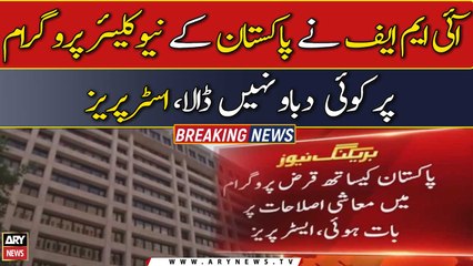 IMF refutes speculations of ‘any condition’ attached to Pakistan’s nuclear programme