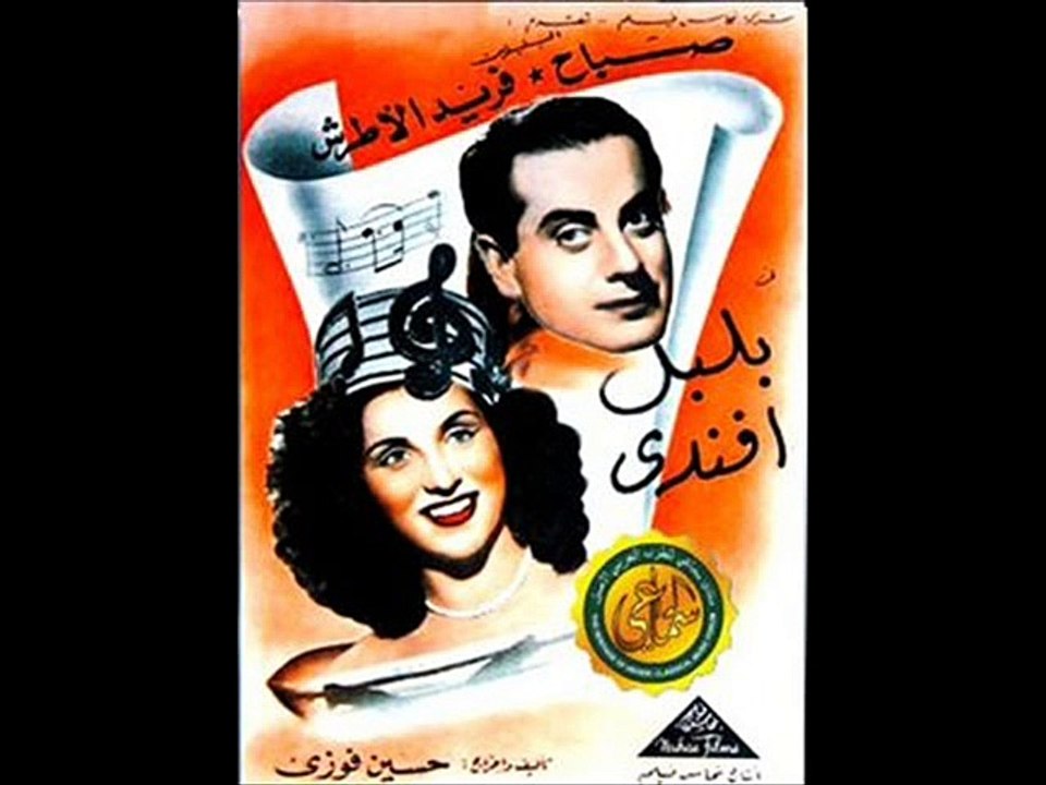 برنامج الحان زمان عن موسيقار الازمان فريد الاطر...