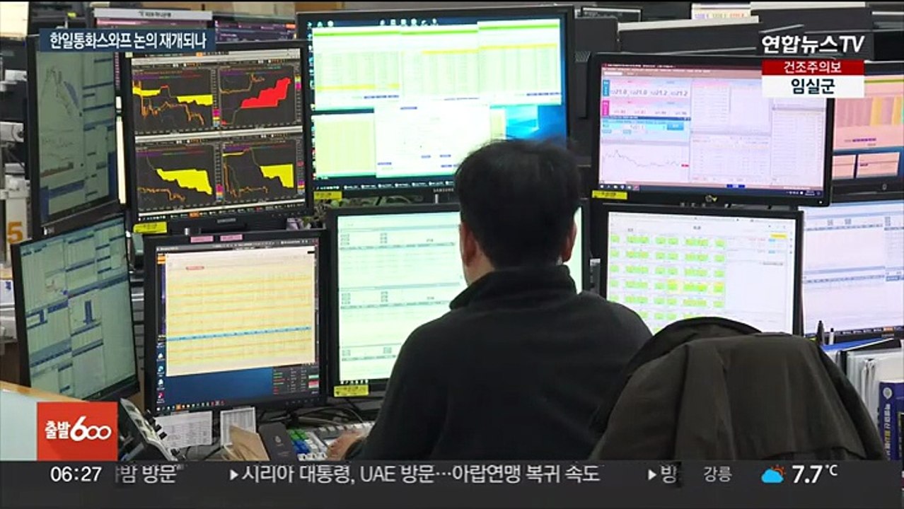한일 외환협력 언급…8년 만에 통화스와프 재개?