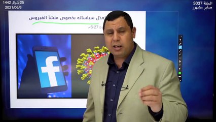 تهديد صيني بقصف أمريكا بالقنابل النووية بسبب تحقيق أصل كورونا