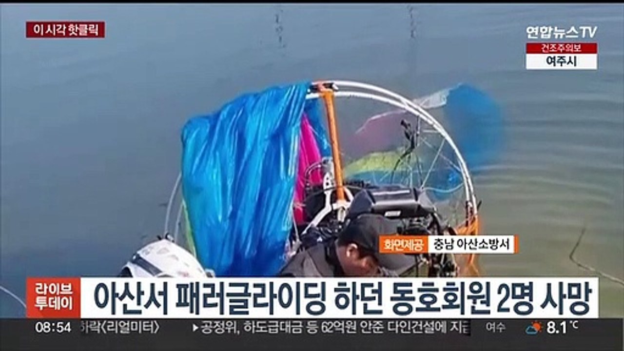 [핫클릭] 부부싸움 중 고속도로서 정차…50대 아내 사망 外